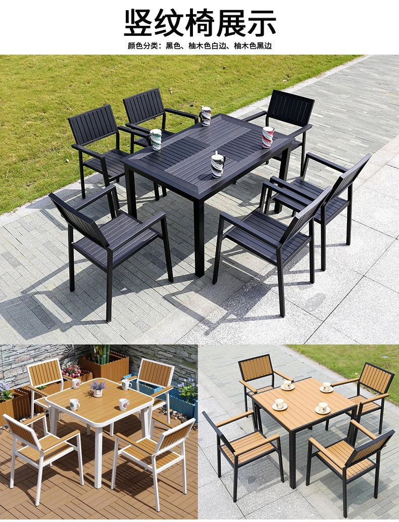 Modern Plastic Wood Restaurant Garden Tables Outdoor Chair